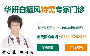 女性胸部白癜风该怎样去治疗好呢