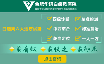 白癜风到底怎样治才能好呢，白癜风怎样治