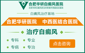 该用什么方法才能治好腿部白癜风，腿部白癜风