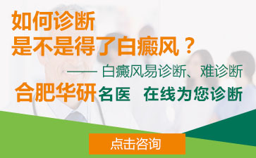 青少年患上白癜风该怎样治疗呢，青少年患上白癜风