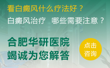 颈部白癜风,治疗颈部白癜风