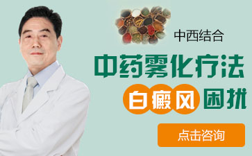 白癜风常识,白癜风百科