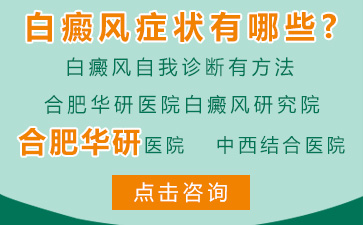 嘴角为啥就长出来白癜风呢