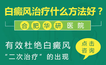 毛囊型的白斑都有、白斑有些什么特征呢