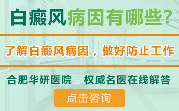 胸部得了白癜风怎么治